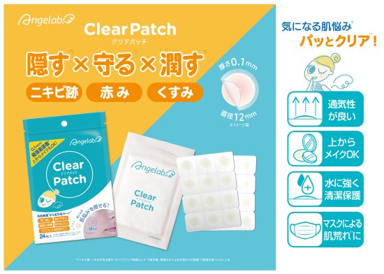 エンジェルラボ クリアパッチ(24枚入)