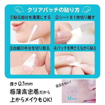 エンジェルラボ クリアパッチ(24枚入) 3個セット