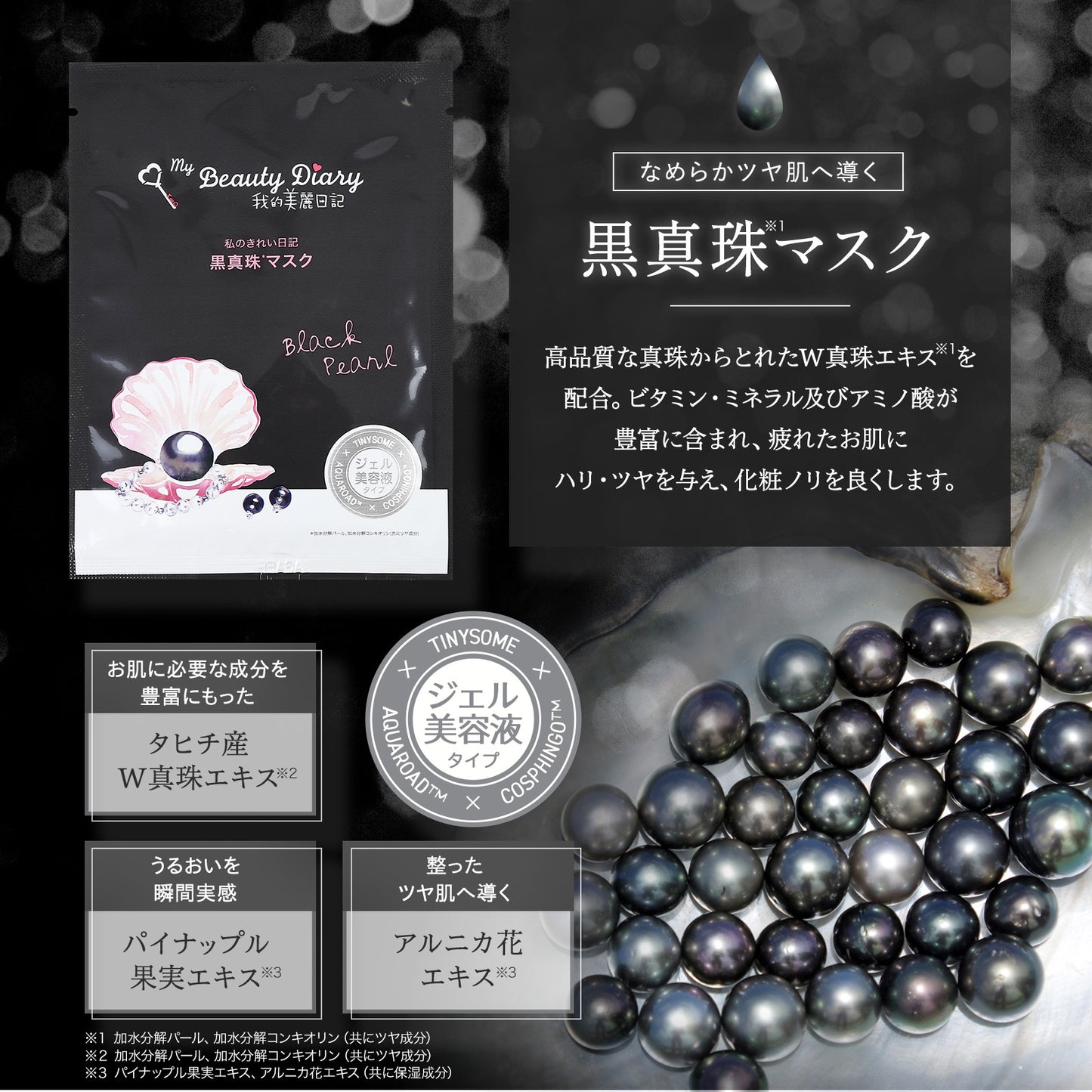 【SPECIAL SET】フローラルマスク全種類セット 16枚入