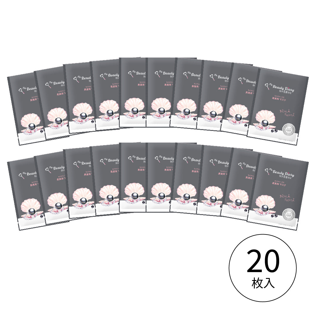 黒真珠マスク 20枚入