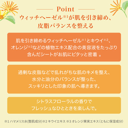 フローラル オイルコントロール エッセンスマスク 4枚入