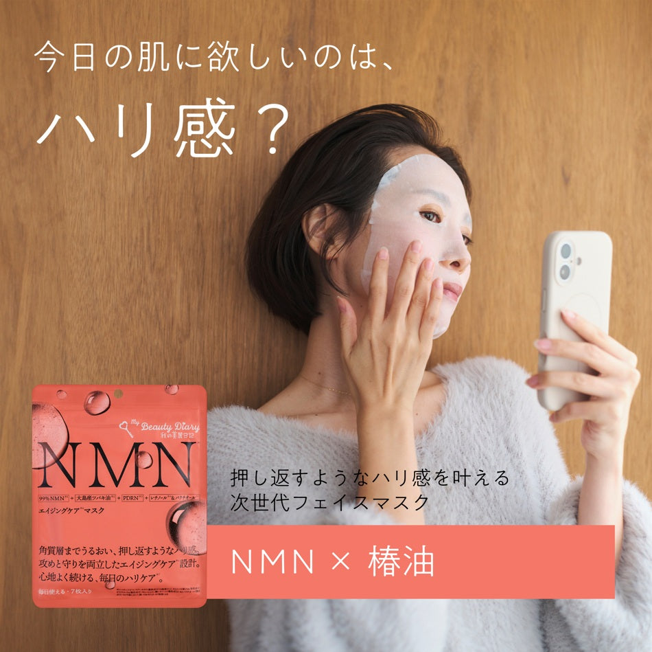 NMN エイジングケアマスク　7枚入