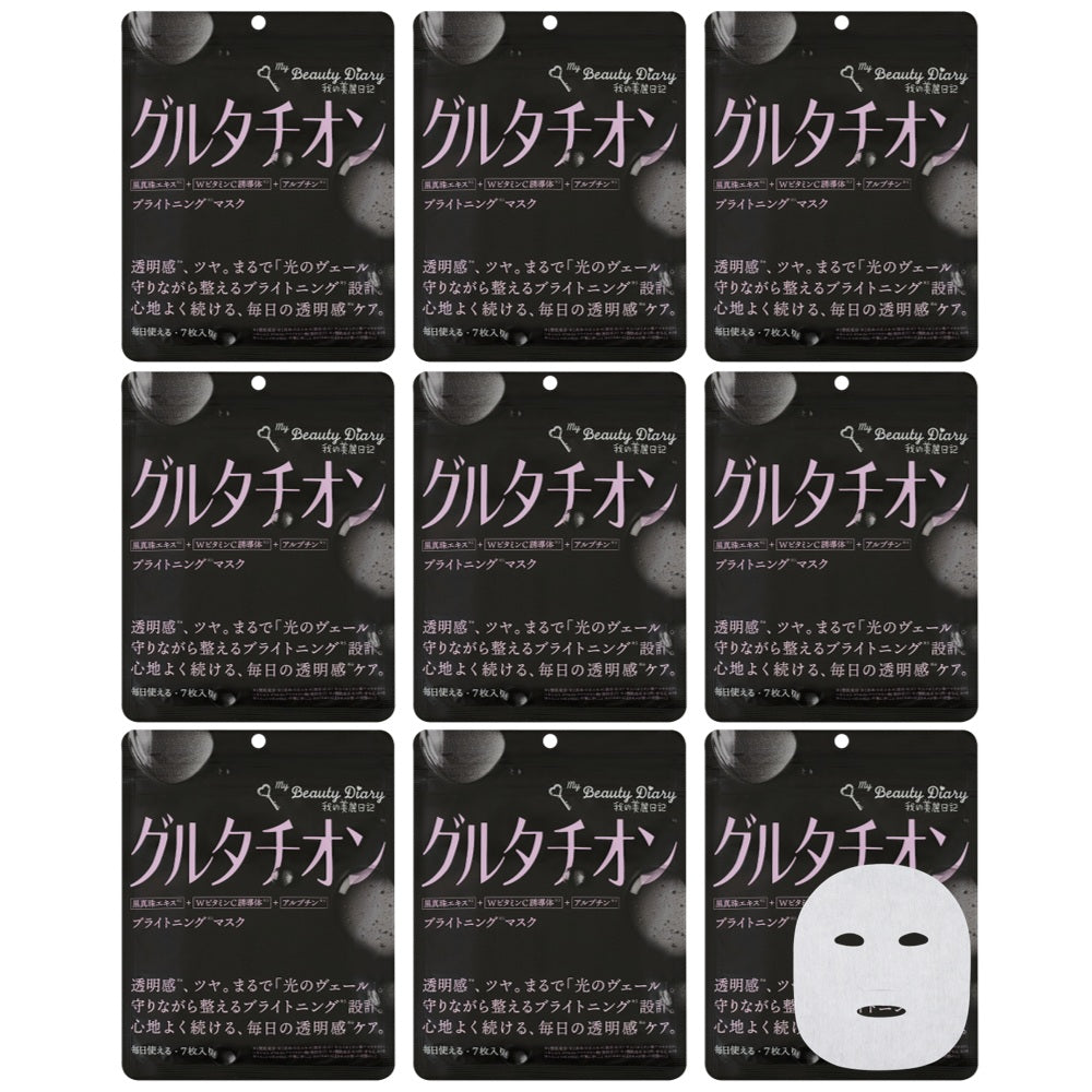 グルタチオン ブライトニングマスク　7枚入×9袋セット