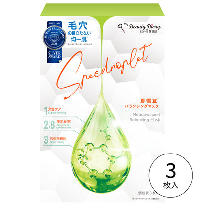 【SALE 50％OFF】夏雪草バランシングマスク　3枚入