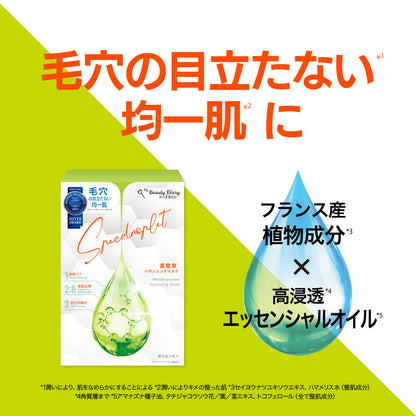 【SALE 50％OFF】夏雪草バランシングマスク　3枚入