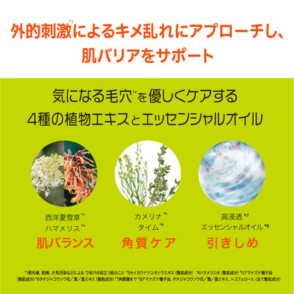 【SALE 50％OFF】夏雪草バランシングマスク　3枚入