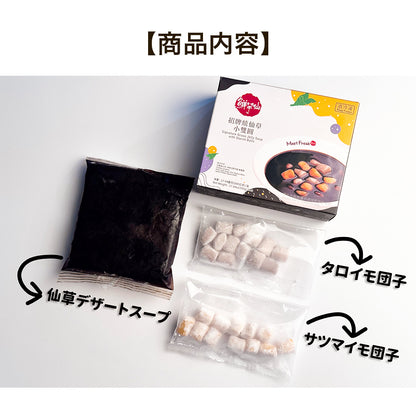 【冷凍食品】MeetFresh 鮮芋仙 台湾仙草デザートスープ タロイモ入り