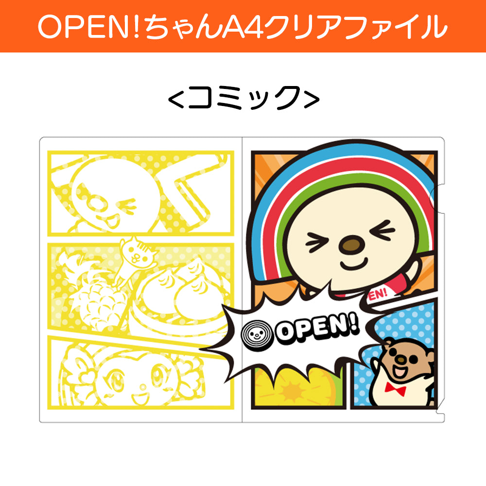 OPENちゃん　日本オリジナル　A4クリアファイル（コミック）