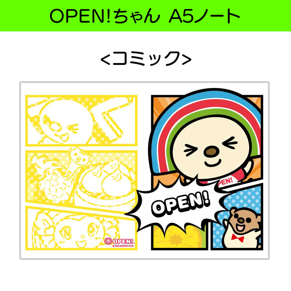 OPENちゃん　日本オリジナル　A5ノート（コミック）