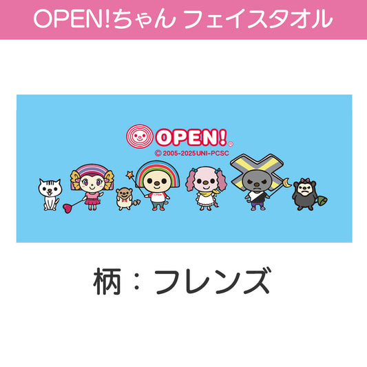 OPENちゃん　日本オリジナル　フェイスタオル（フレンズ）