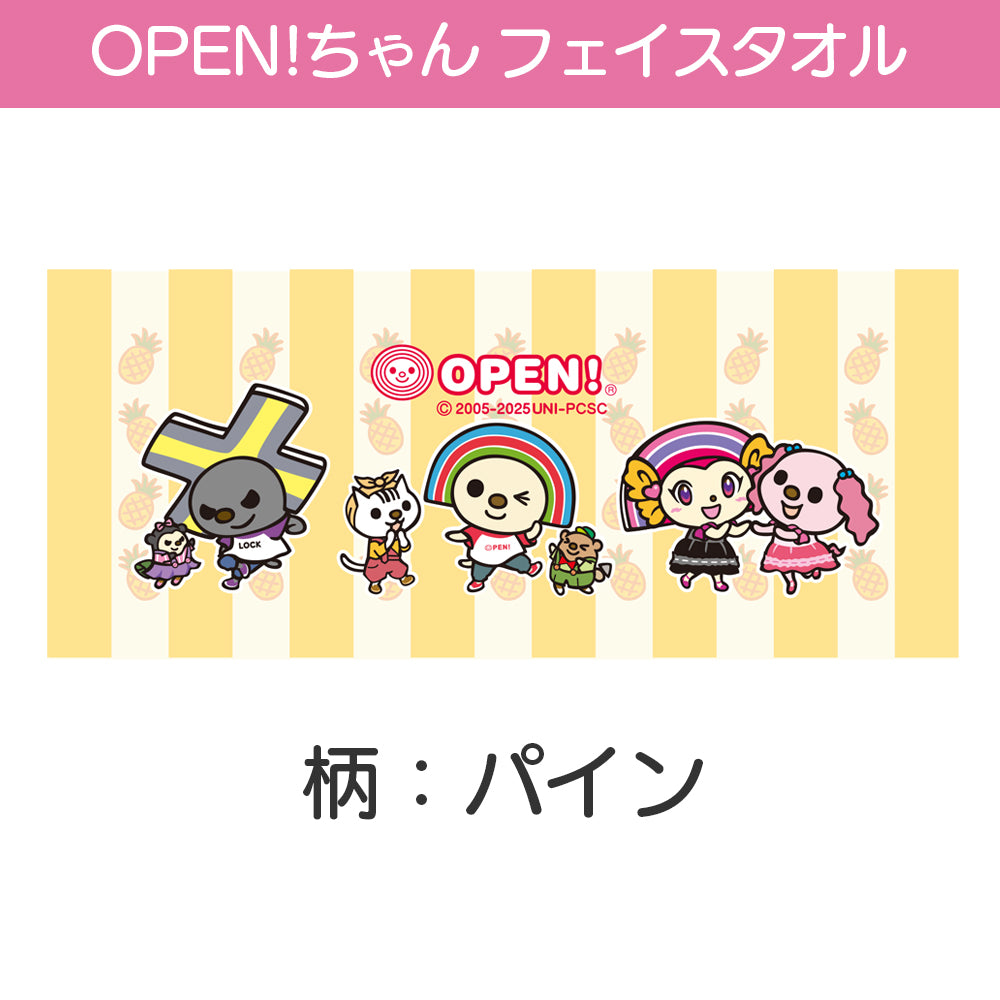 OPENちゃん　日本オリジナル　フェイスタオル（パイン）