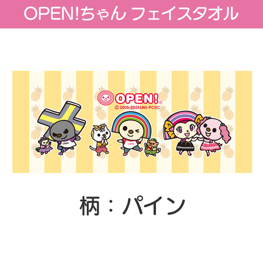 OPENちゃん　日本オリジナル　フェイスタオル（パイン）