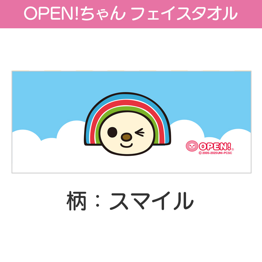 OPENちゃん　日本オリジナル　フェイスタオル（スマイル）